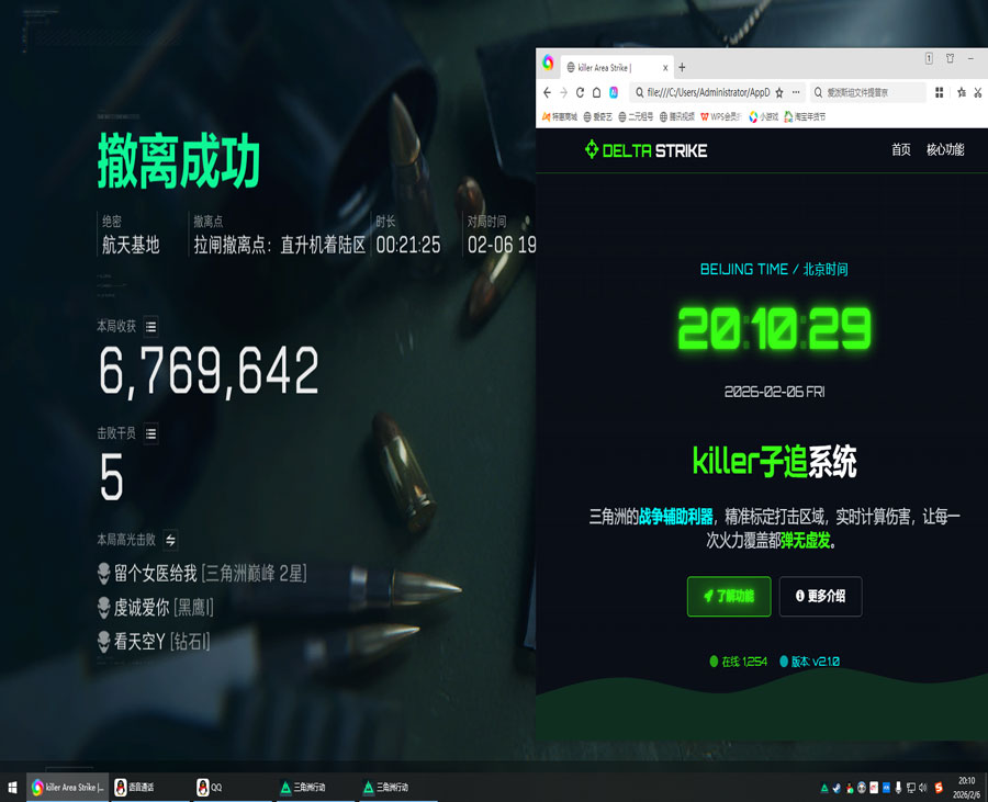 手柄三角洲辅助瞄准透视自瞄效果